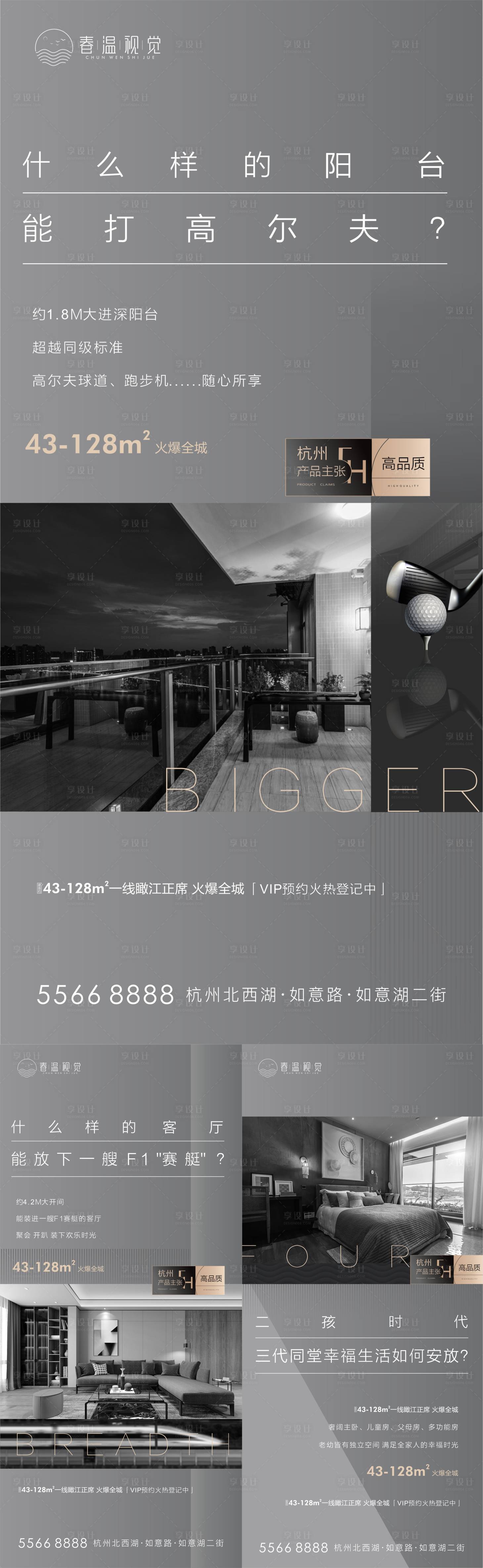 源文件下载【享设计】搜索编号：87090005231431378【地产价值点】