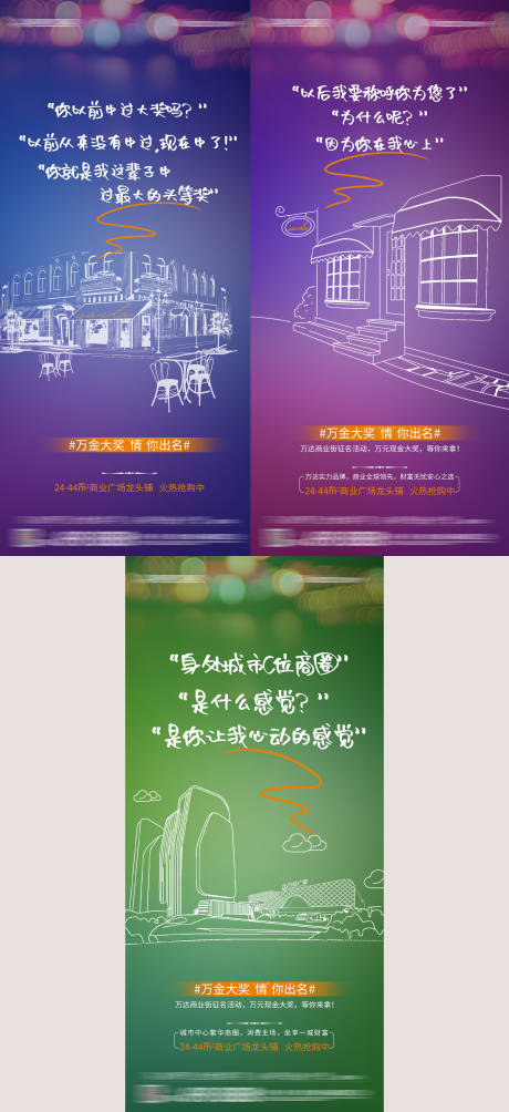 源文件下載【享設計】搜索編號：50380005177624408【創意商業地產商鋪系列海報】