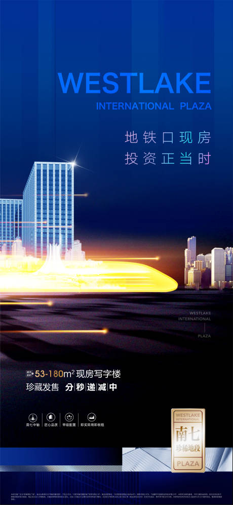 源文件下载【地产写字楼价值点海报】编号：48840004940679509