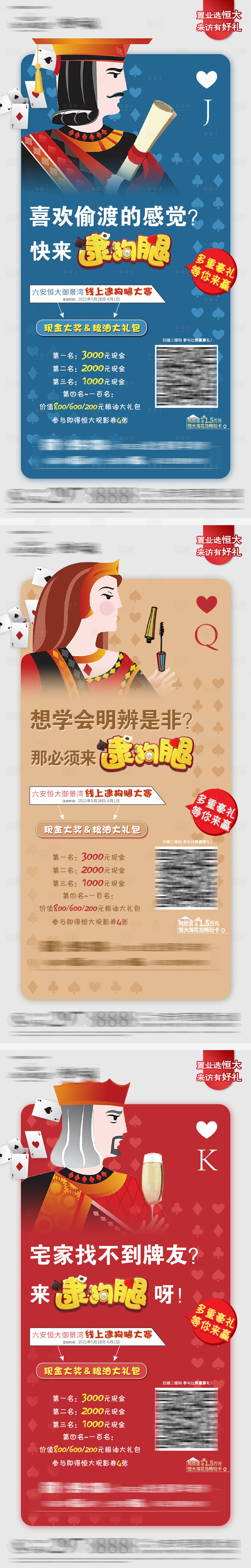 源文件下载【享设计】搜索编号：50380005057009460【逮狗腿系列扑克牌海报】