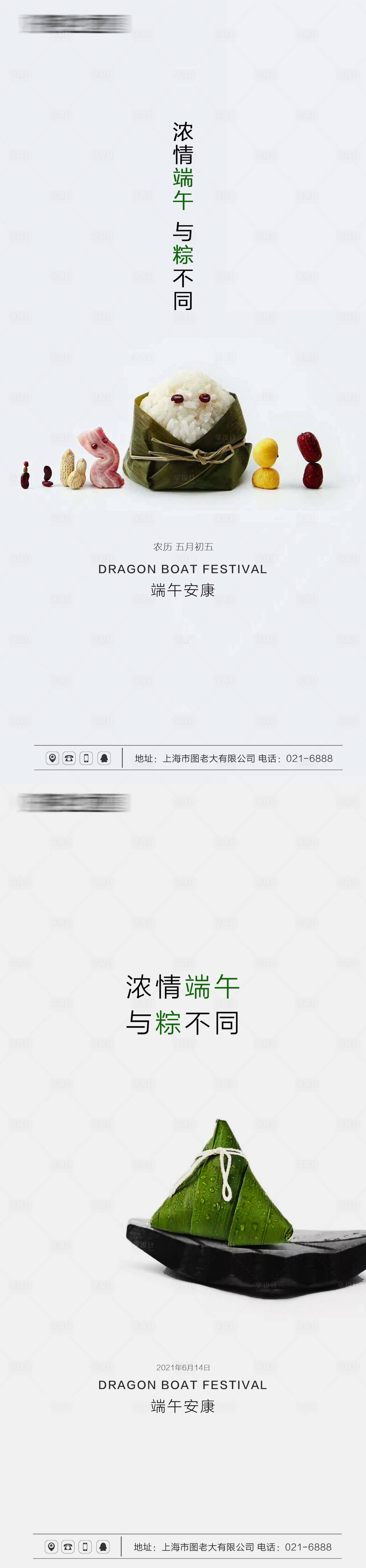 源文件下載【享設(shè)計(jì)】搜索編號：22780005060979055【端午節(jié)刷屏海報(bào)合輯】