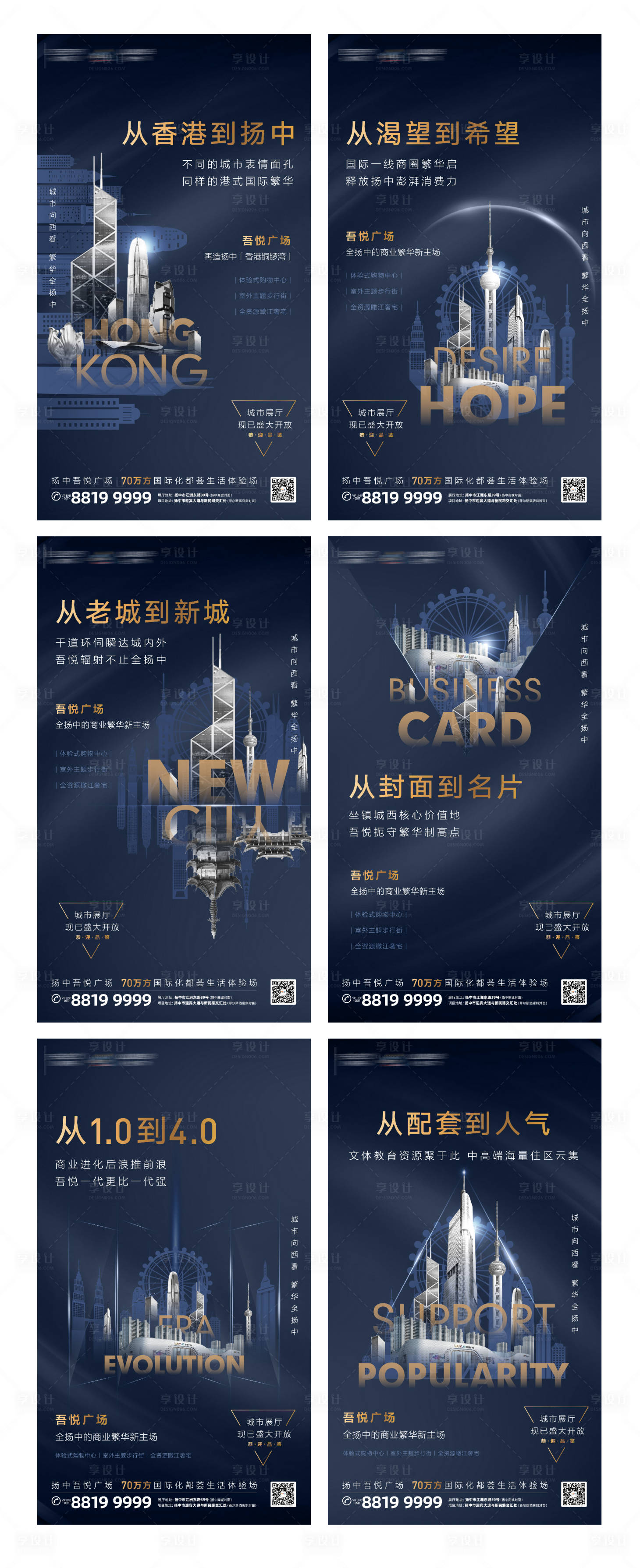 源文件下载【享设计】搜索编号：99780005230197437【价值点微信海报】