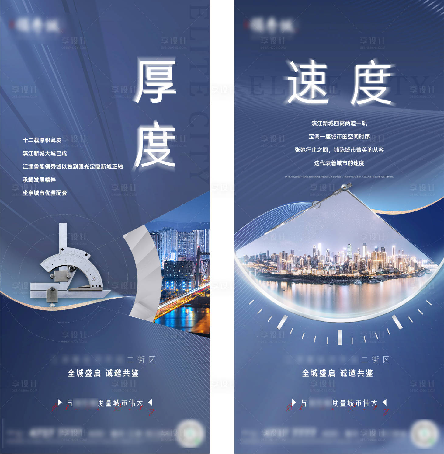 源文件下載【享設計】搜索編號：50900005346813422【地產區域價值點系列稿】