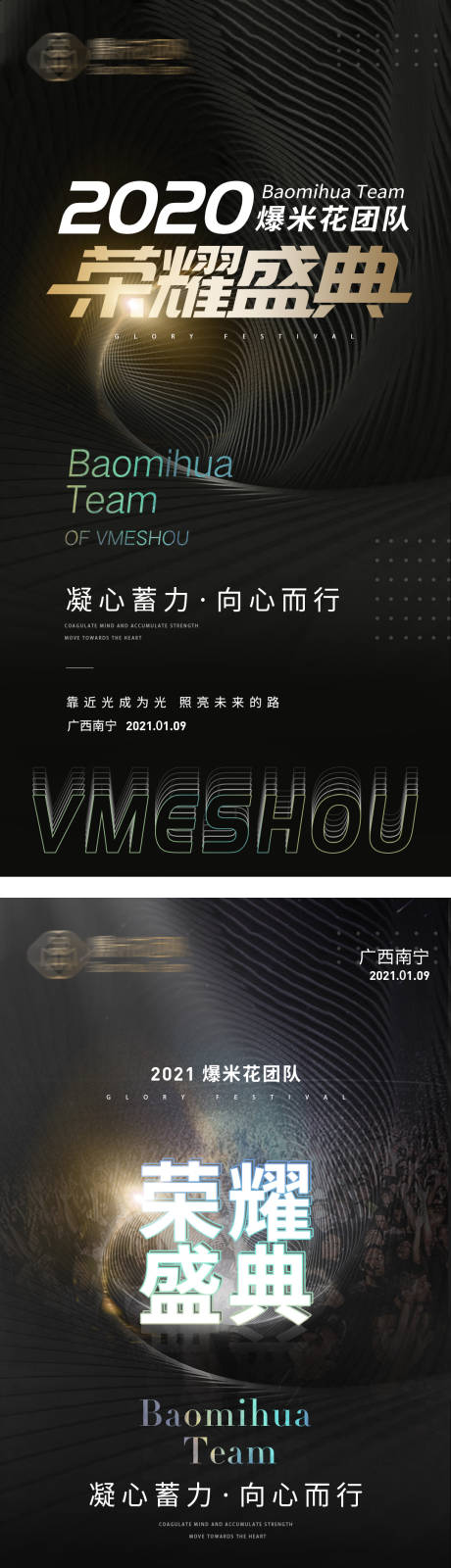 源文件下载【微商造势海报】编号：18500005257633048