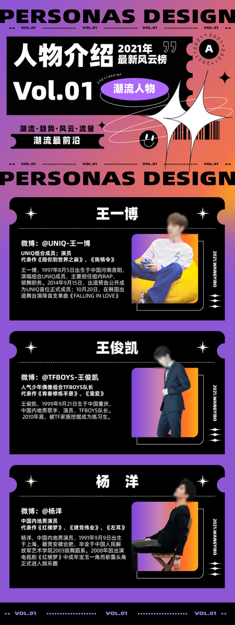源文件下载【享设计】搜索编号：56400005171443546【潮流矢量人物渐变微信长图】