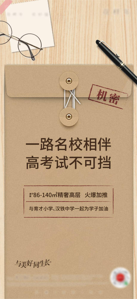 源文件下载【高考教育学区价值点单图】编号：20210622181018960