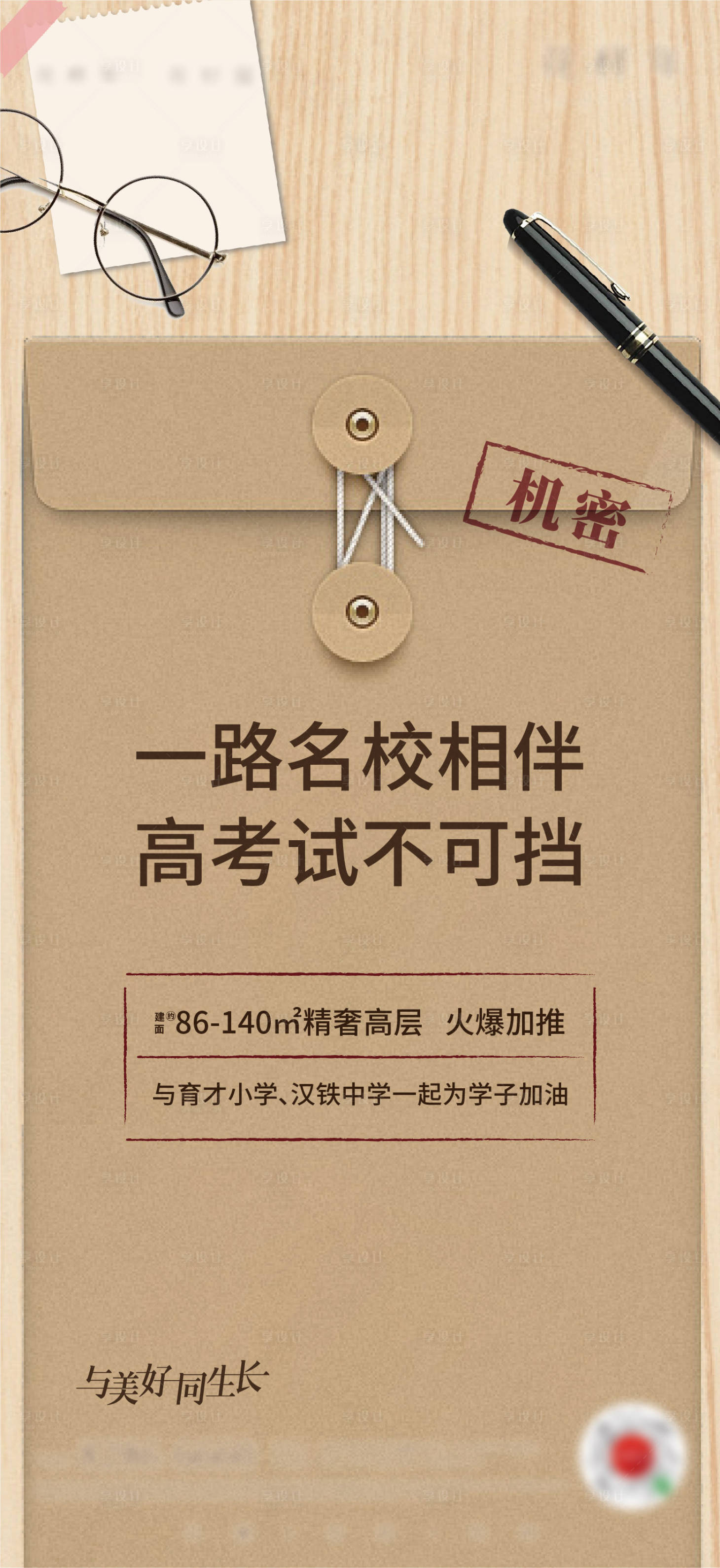 源文件下载【高考教育学区价值点单图】编号：37440005234398467