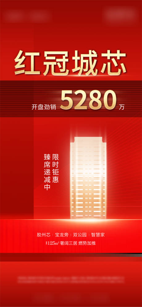 源文件下载【开盘劲销】编号：26910004999083551