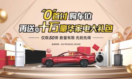 源文件下载【车位桁架背景】编号：35680005330882399