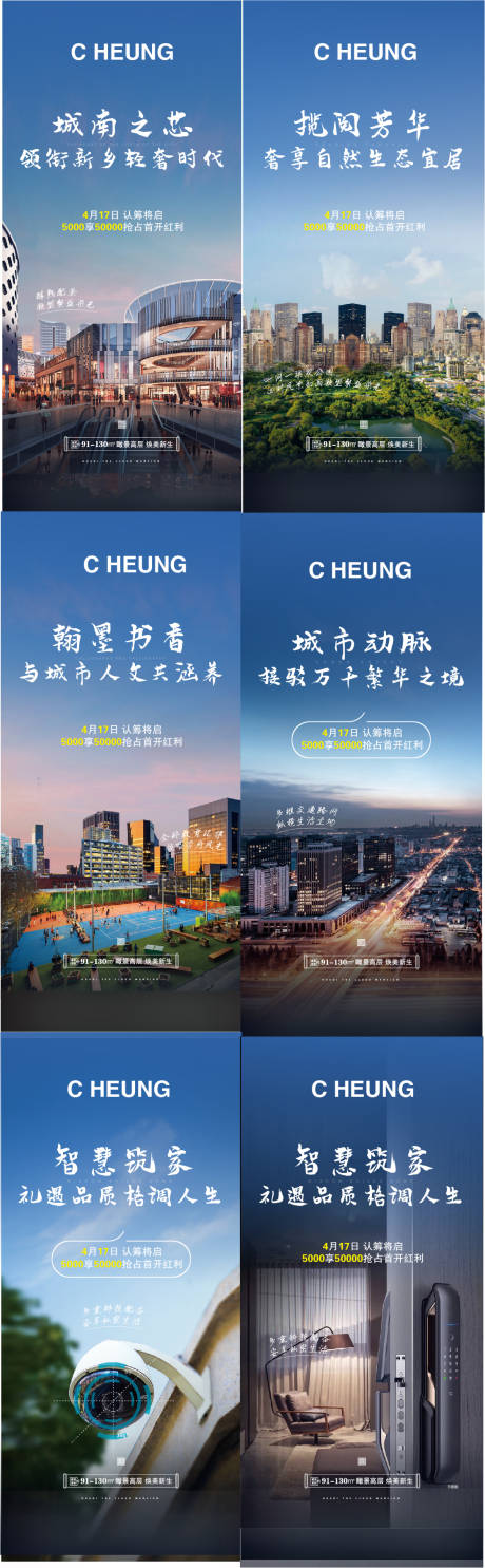 源文件下载【地产价值点系列海报】编号：20210601111741789