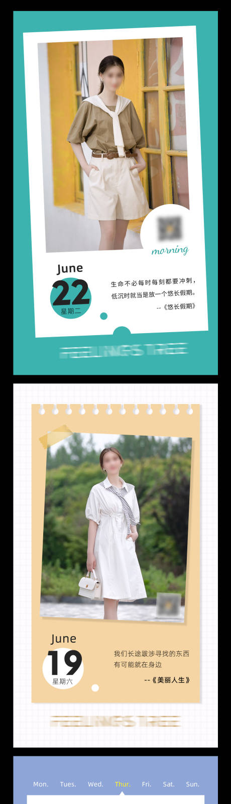 源文件下载【享设计】搜索编号：92550005222251242【日签早安人物系列海报】