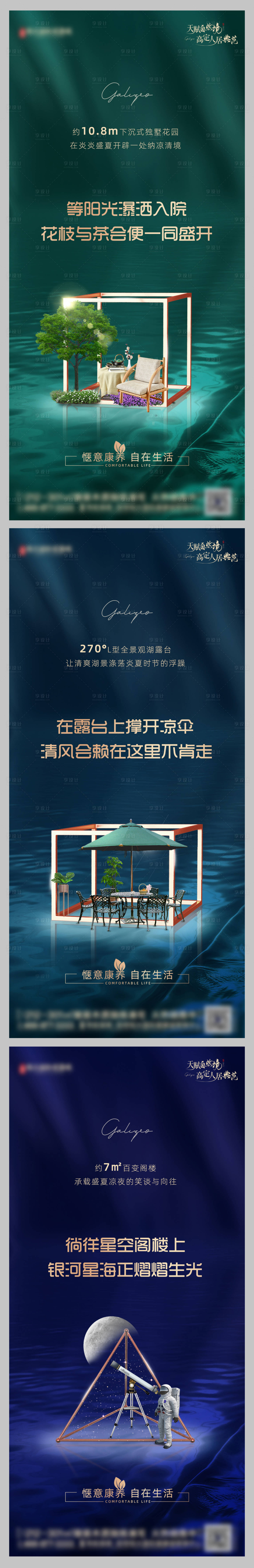 源文件下載【享設計】搜索編號：11430005261654499【地產別墅價值稿】