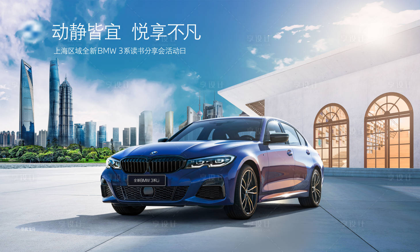 源文件下载【汽车背景板】编号：64230005109334815
