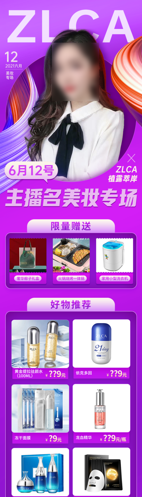 源文件下载【主播招商战报】编号：49410005311899895