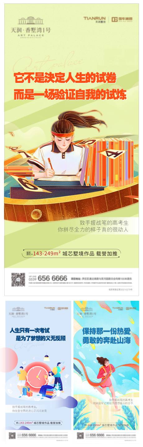 源文件下载【地产价值点单图】编号：21360004981814681