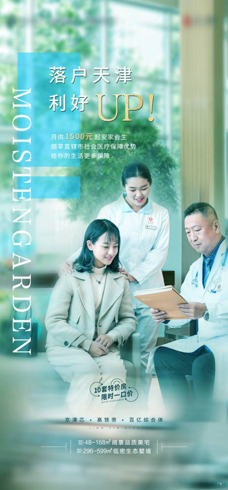 源文件下载【医疗价值落户单图】编号：57700005365466614