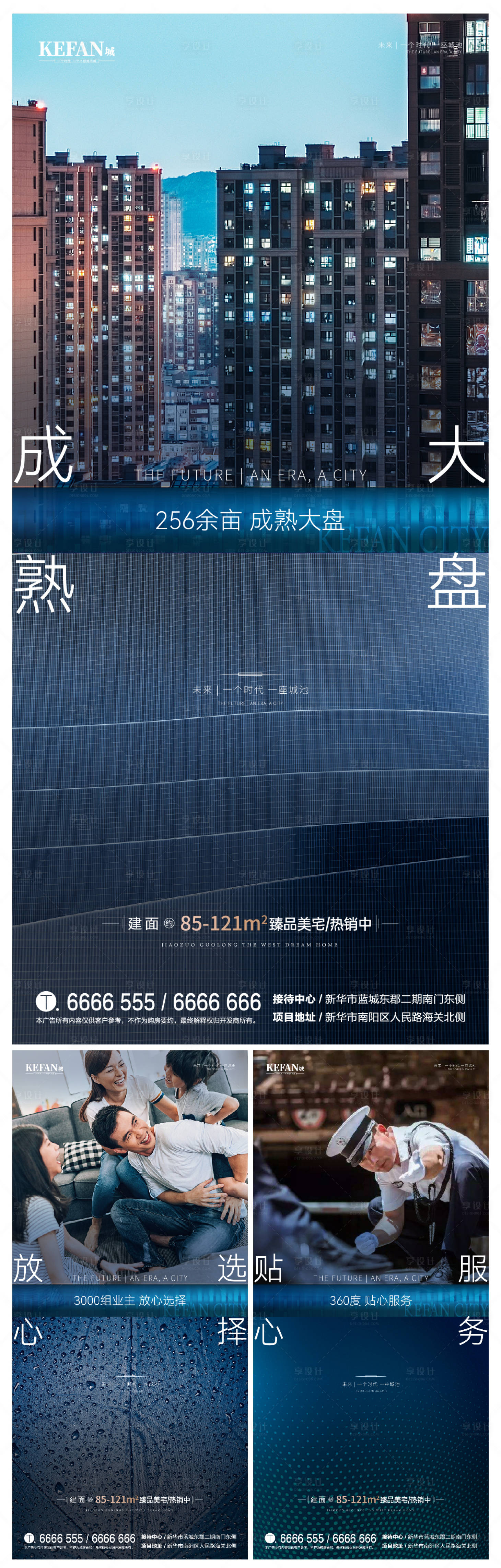 源文件下载【享设计】搜索编号：27690005132885334【地产配套价值点海报】