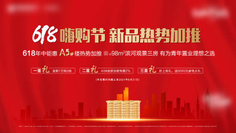 源文件下载【地产主画面】编号：91500005228962913