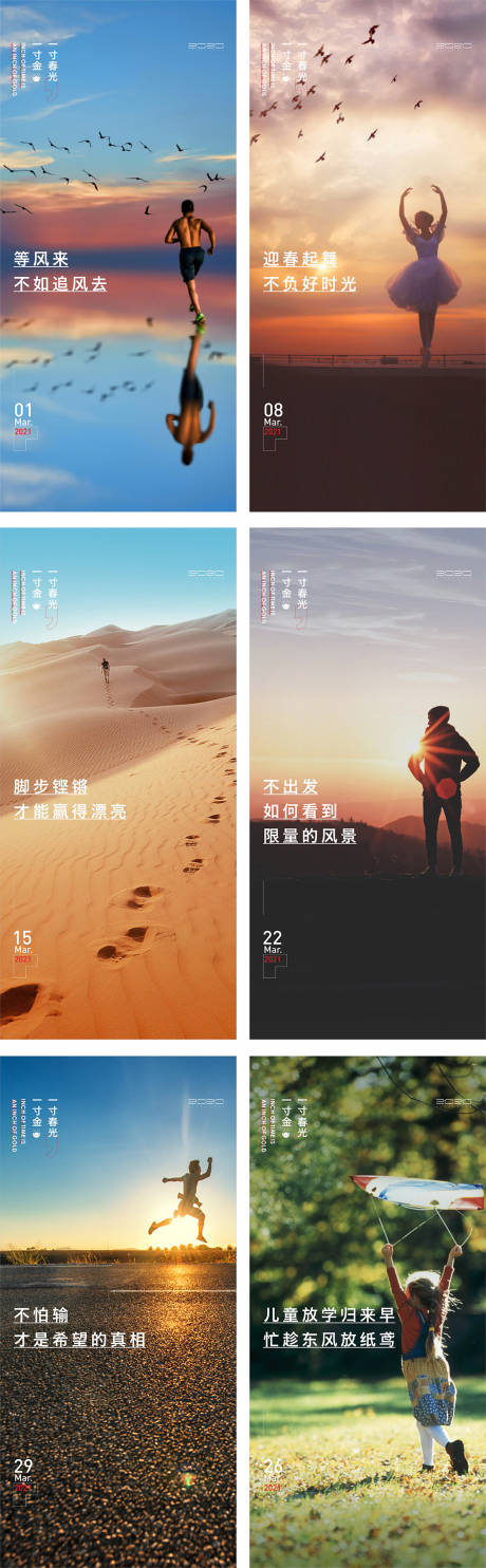 源文件下载【企业励志冲刺早安晚安系列海报】编号：87760005095499817