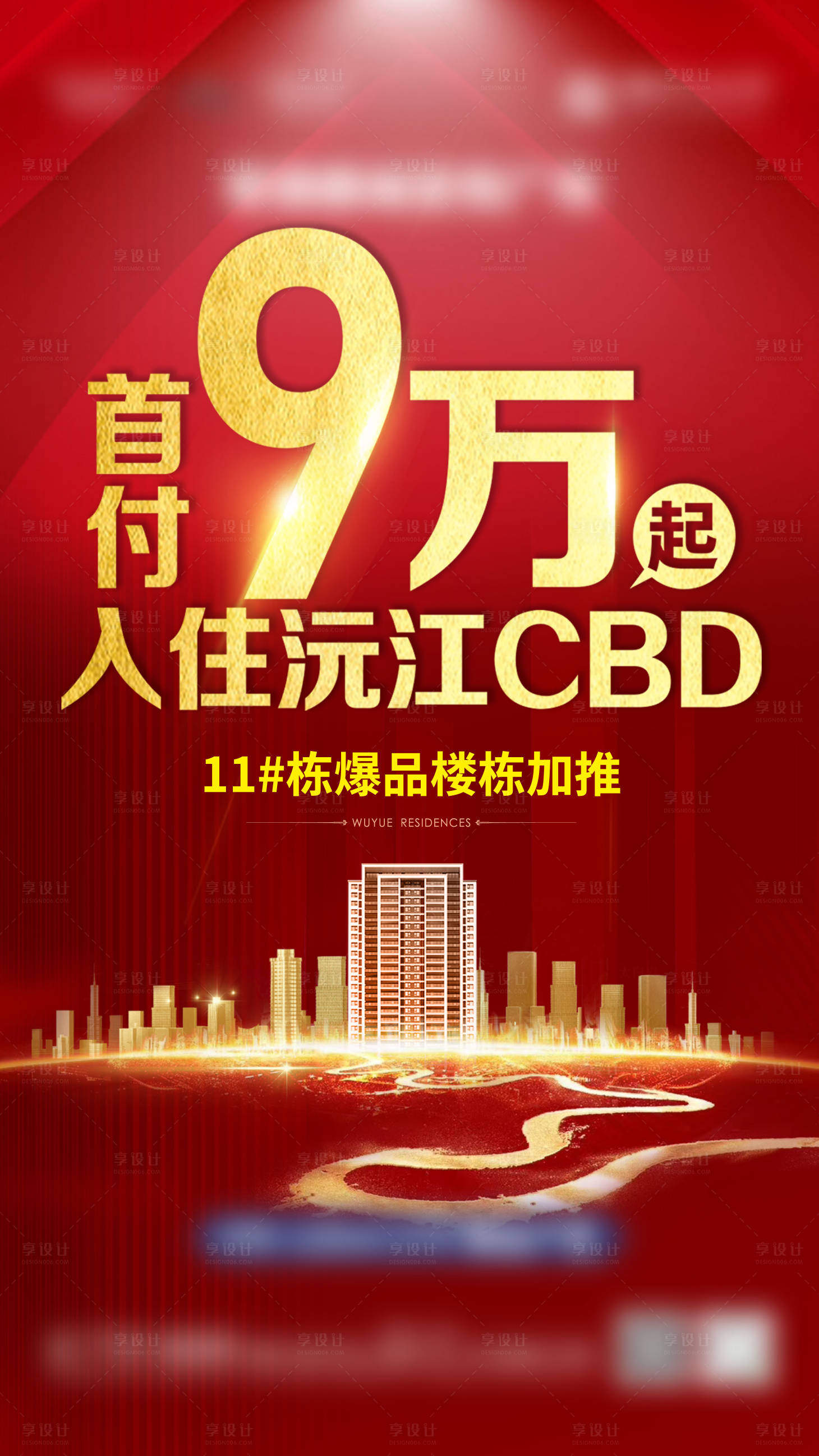 源文件下載【享設計】搜索編號：47920005344307113【熱銷單圖】