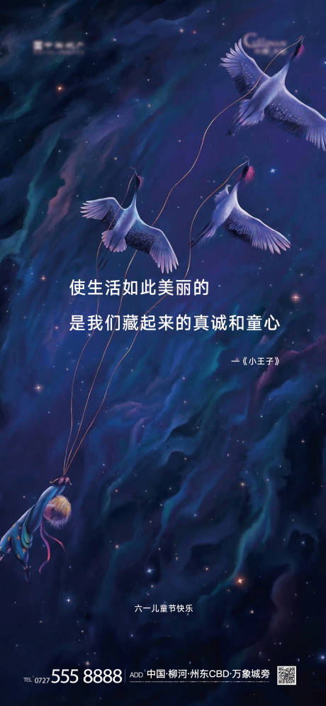 源文件下载【六一儿童节快乐】编号：84730004978442751