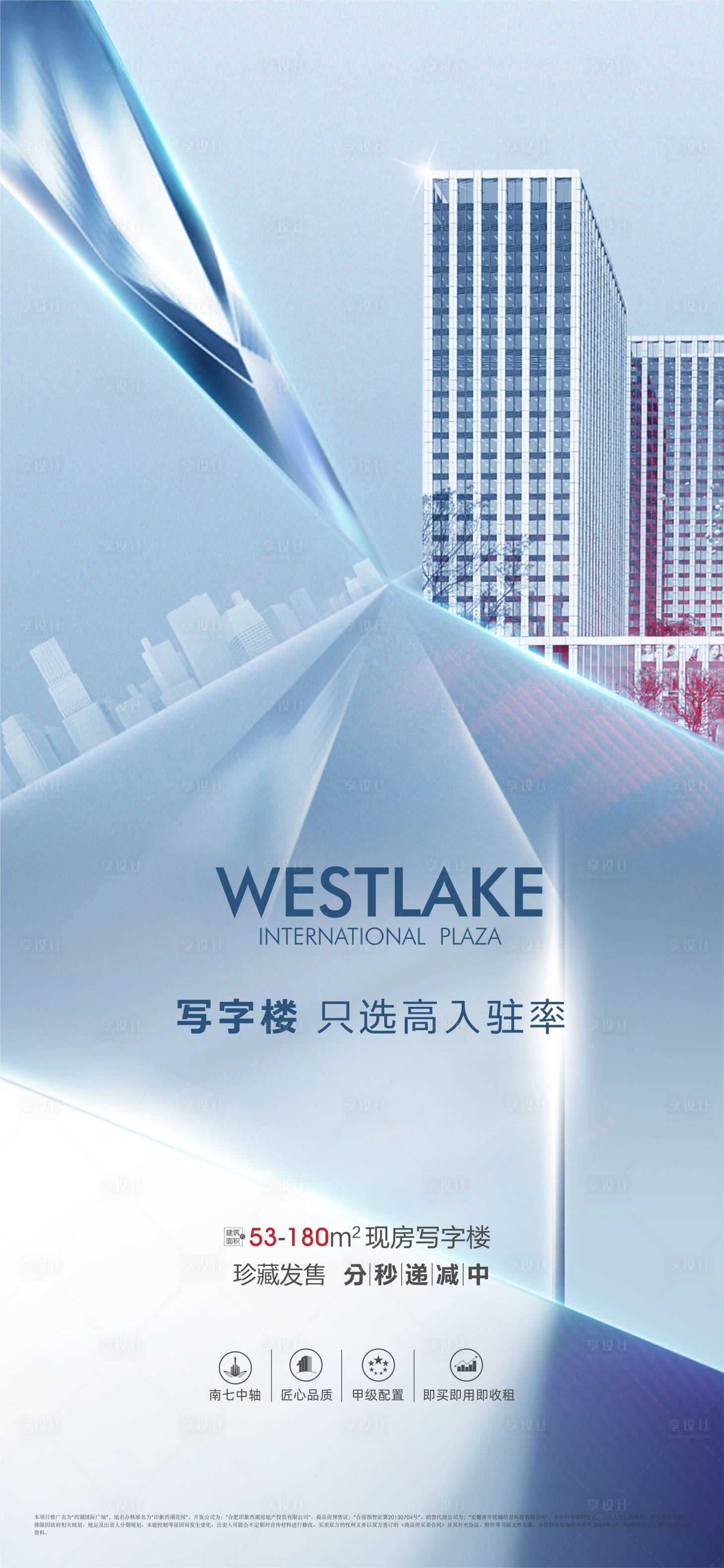 源文件下载【地产写字楼】编号：89270004943782675