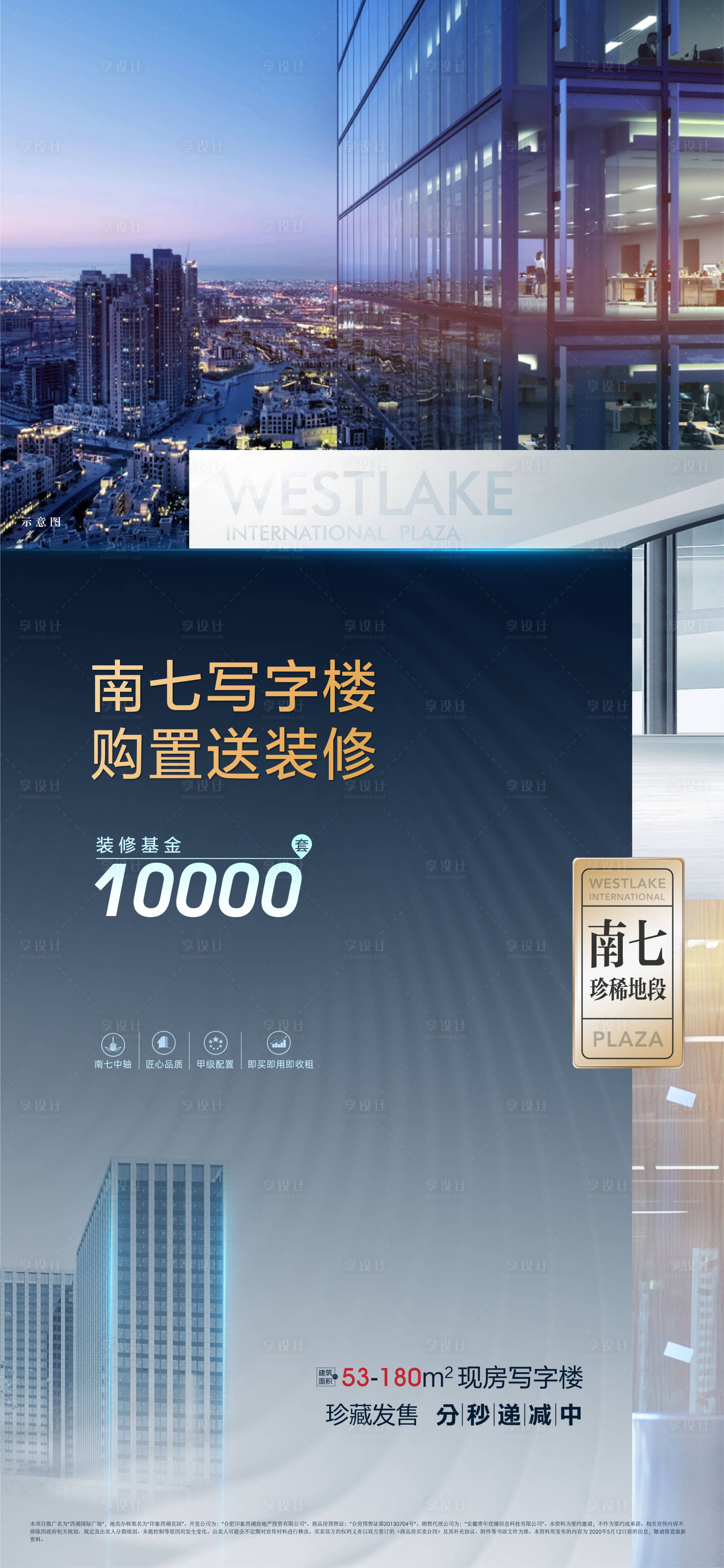源文件下載【享設計】搜索編號：30670004940534444【地產 】