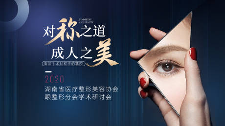 源文件下載【眼睛主畫面】編號：70810005011866603