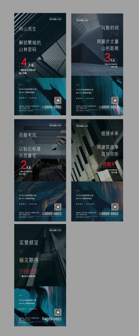 源文件下载【倒计时海报】编号：67480005249235849