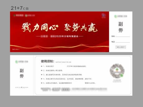 源文件下载【抽奖券】编号：23450005137857351
