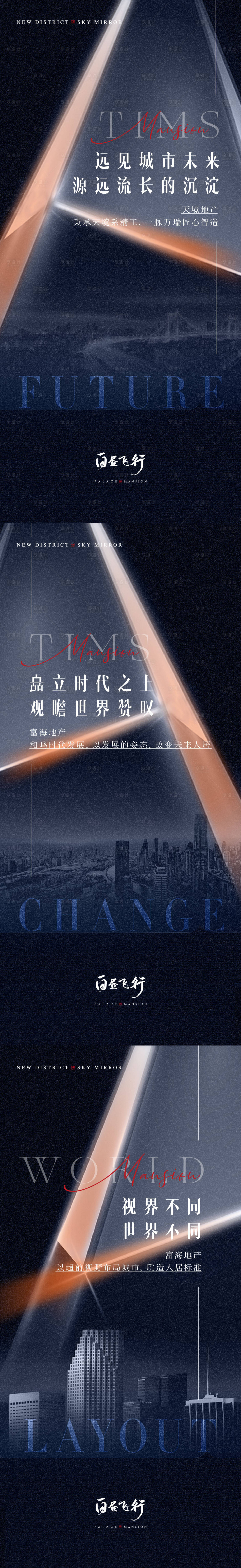 源文件下載【享設(shè)計】搜索編號：65680005237262522【地產(chǎn)品牌概念刷屏】