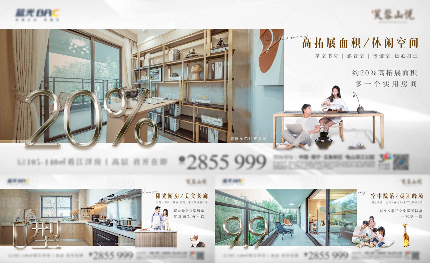 源文件下載【項目戶型價值點 系列】編號：55470005157672297