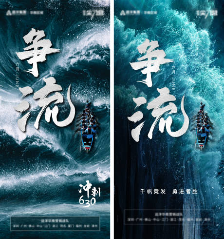 源文件下载【热血励志海报】编号：53870005109028271