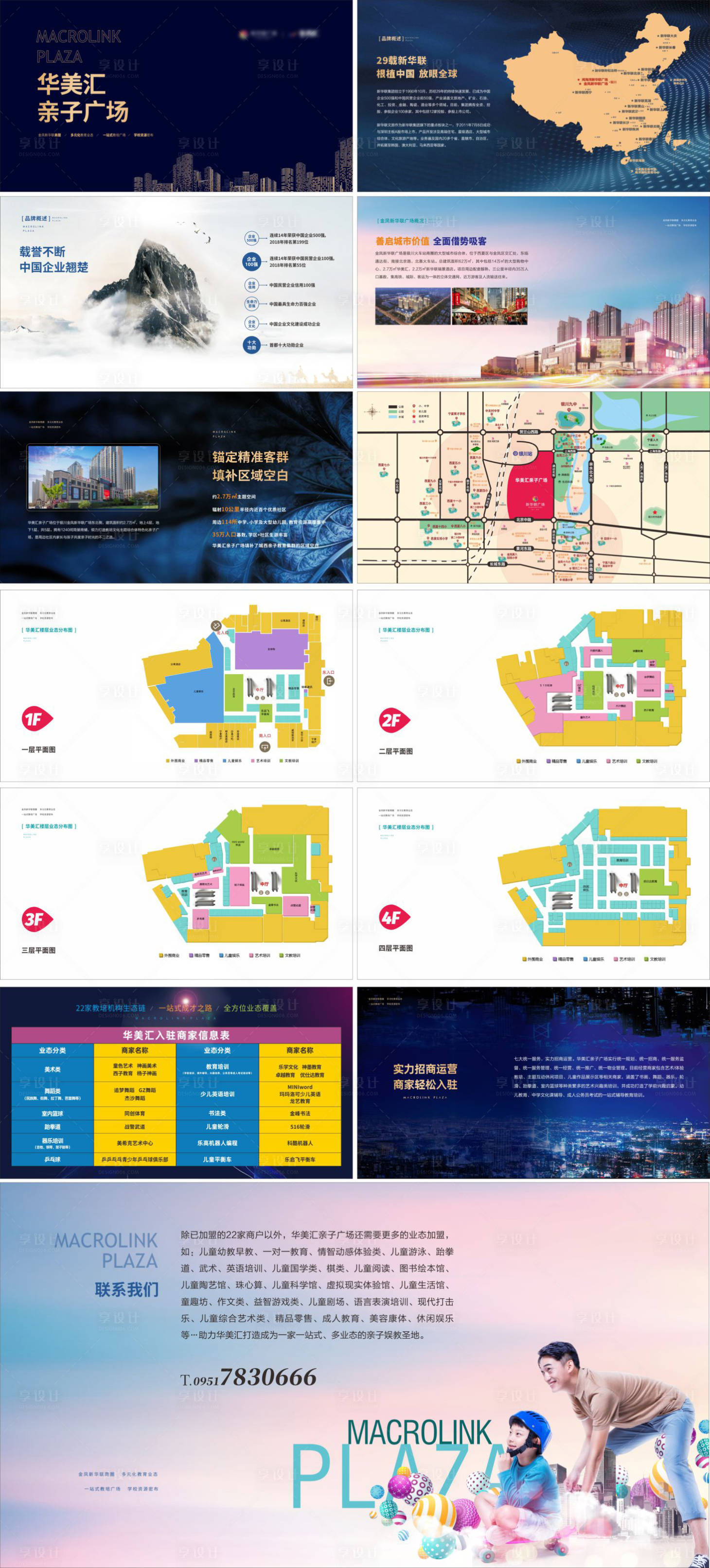 源文件下载【商业电子手册】编号：89730003238176035