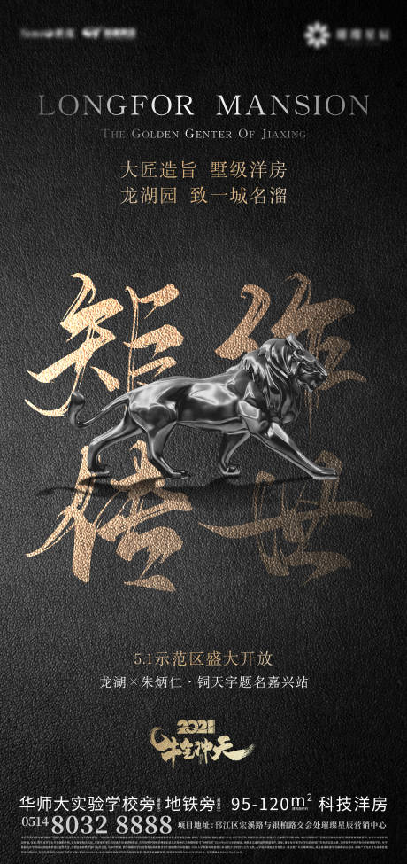 源文件下载【黑金稿别墅开盘】编号：79010005101775505