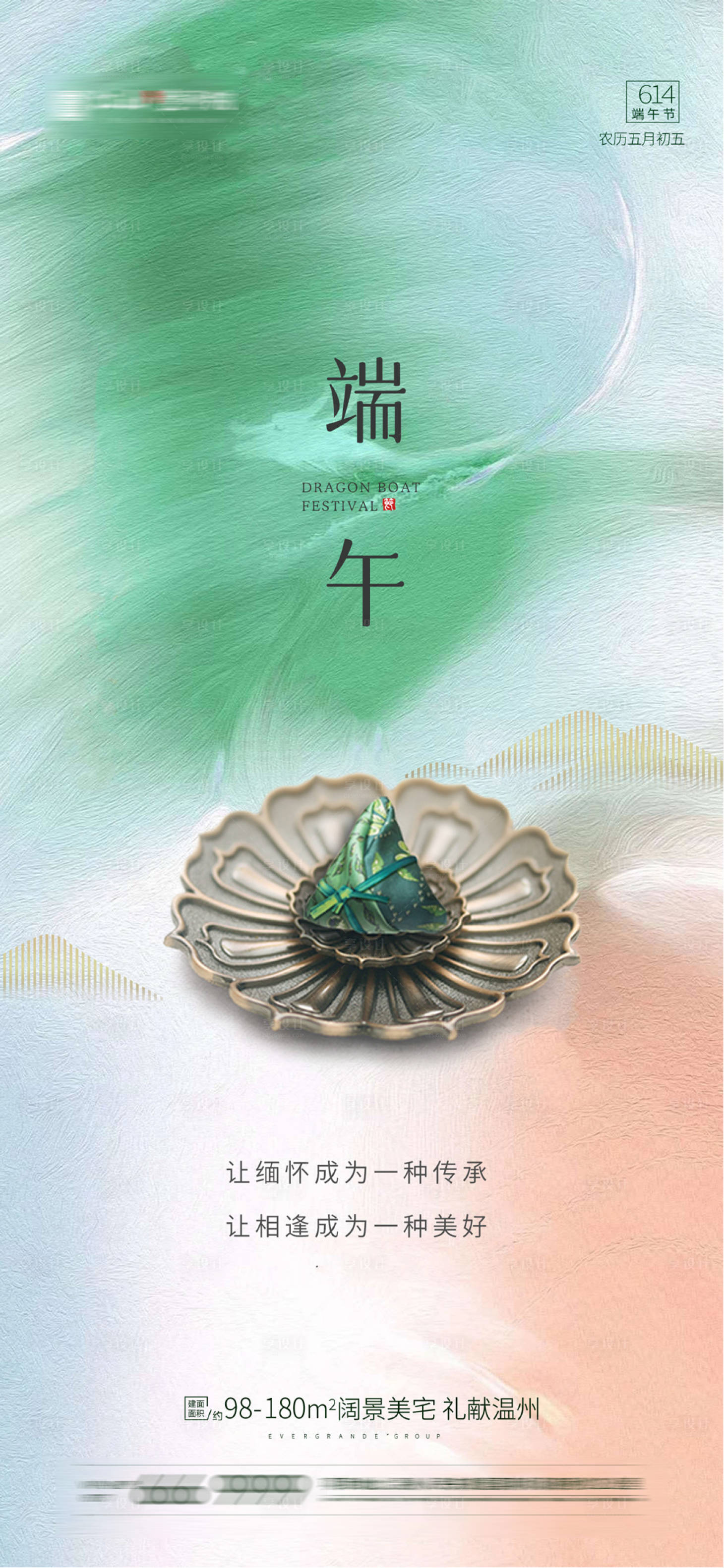 源文件下載【享設計】搜索編號：65020004977412804【端午節海報】