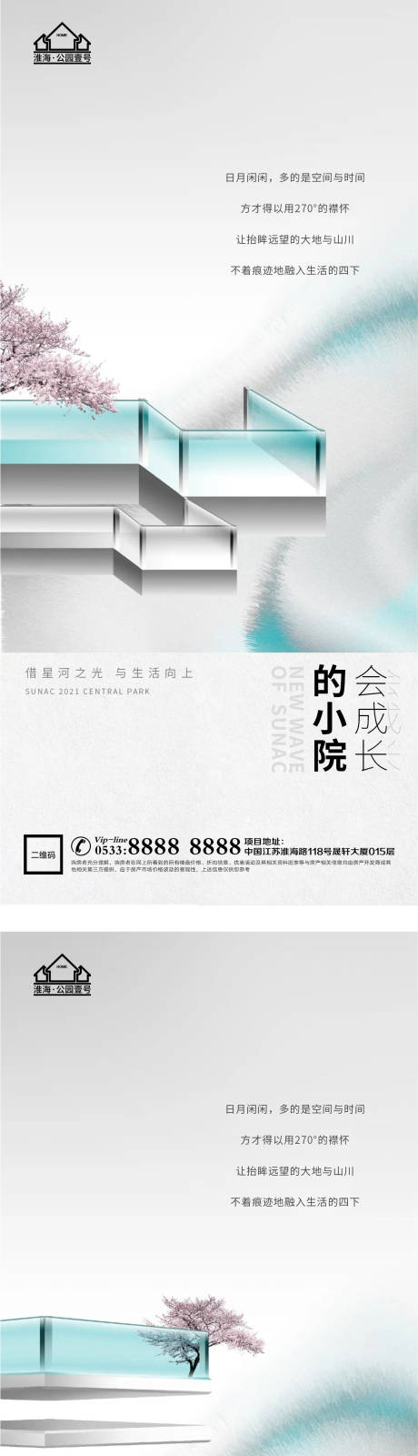 源文件下载【享设计】搜索编号：59190005207069217【地产洋房价值点户型配套微信H5】