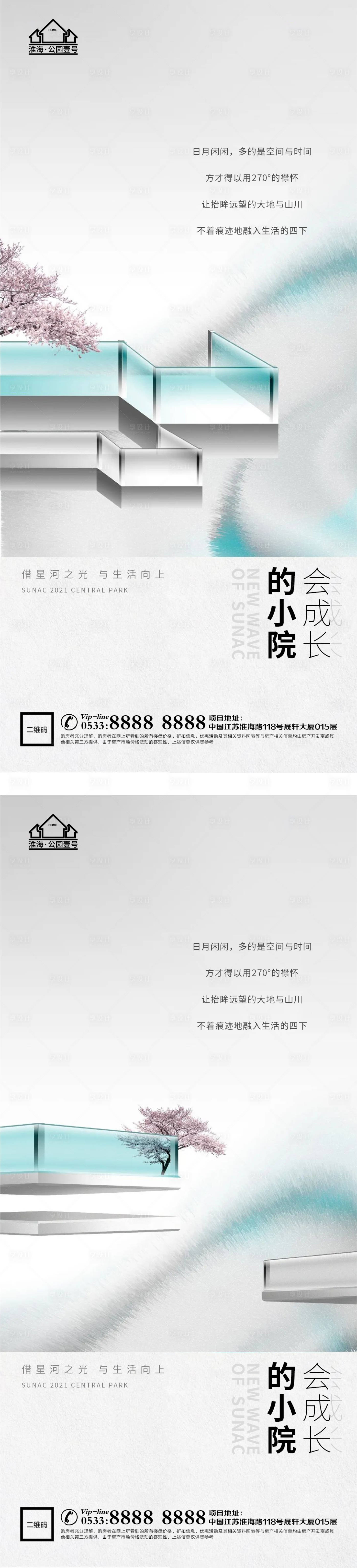 源文件下载【享设计】搜索编号：59190005207069217【地产洋房价值点户型配套微信H5】