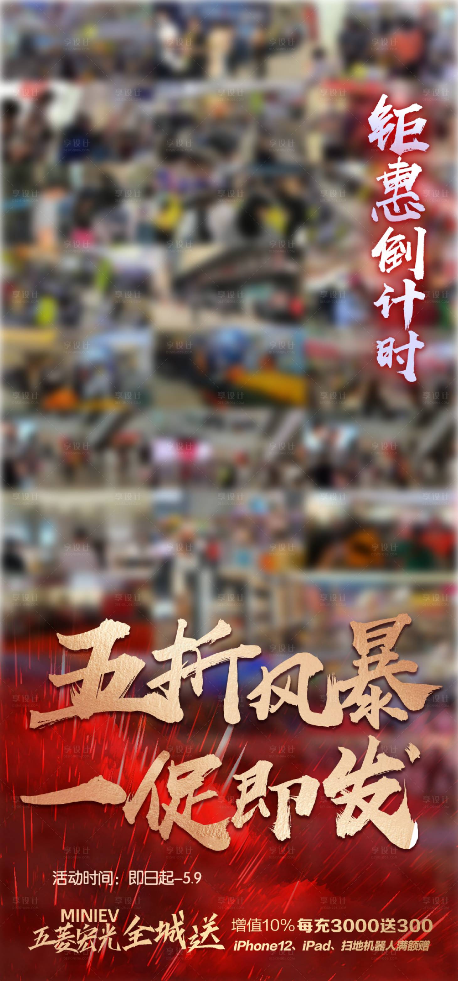 源文件下載【享設計】搜索編號：57280005267235738【熱銷人氣總結戰報】