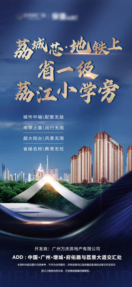 源文件下載【地產(chǎn)住宅形象海報】編號：27980005346866288