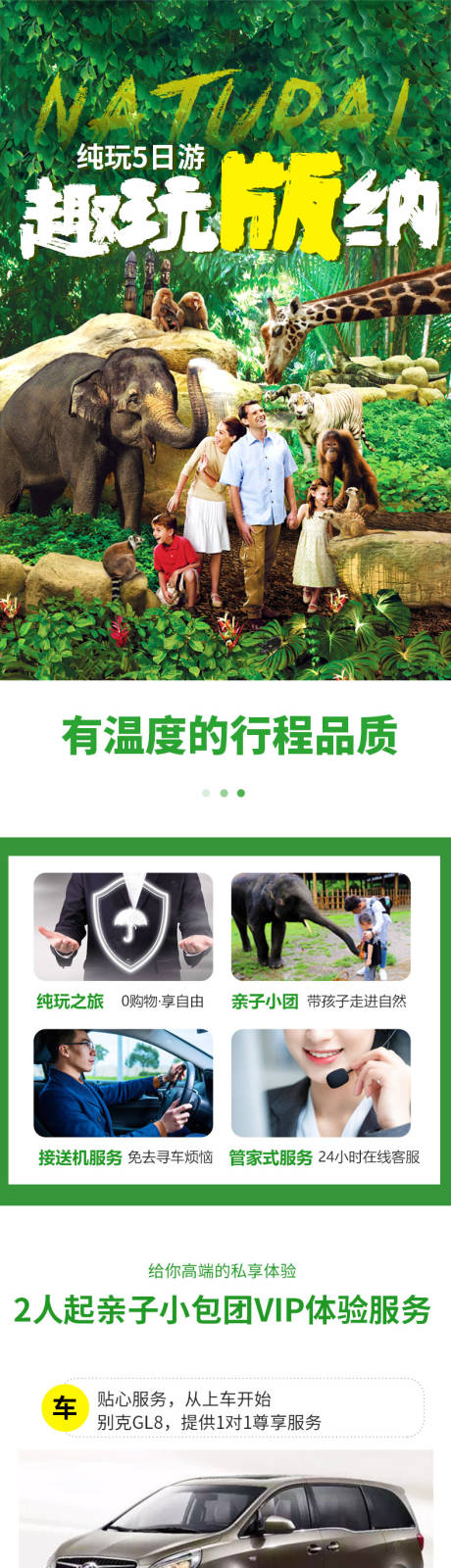 源文件下载【云南西双版纳旅游详情页】编号：69170004933911810