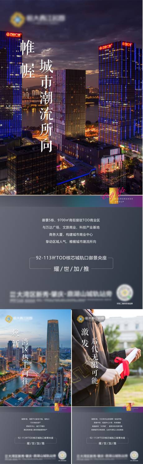 源文件下载【城市地产价值点海报】编号：76670004952464085