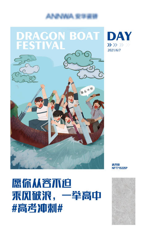 源文件下载【青春励志高考日海报】编号：40920005019908531