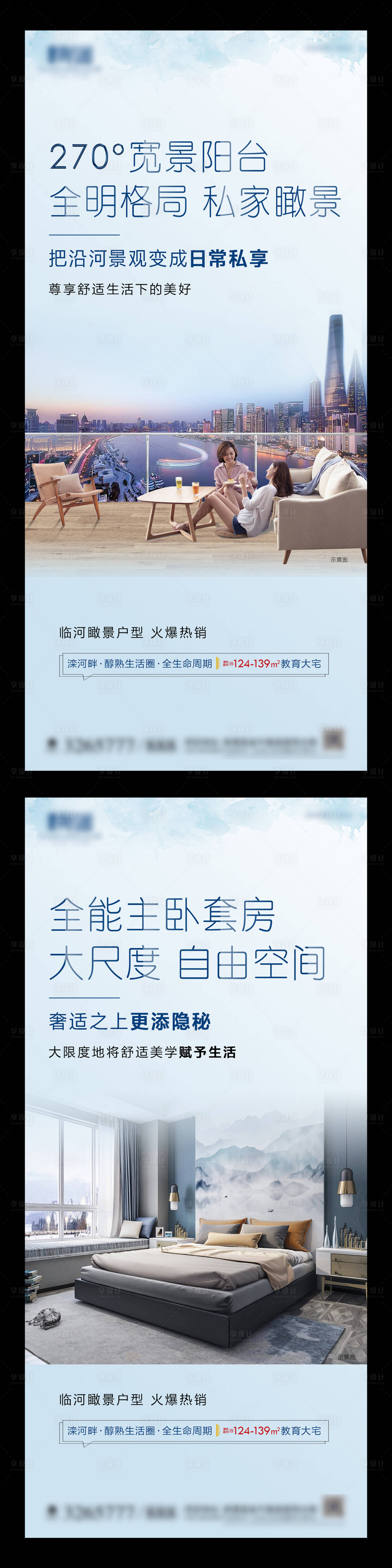 源文件下载【享设计】搜索编号：40780005285029514【地产价值点 空间】