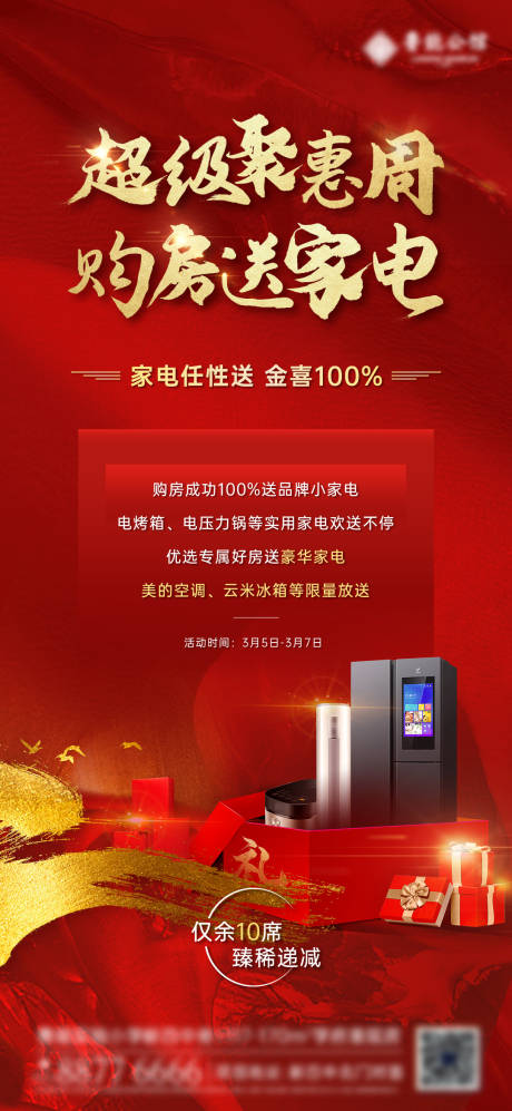 源文件下載【享設計】搜索編號：27260005064052569【購房送家電】