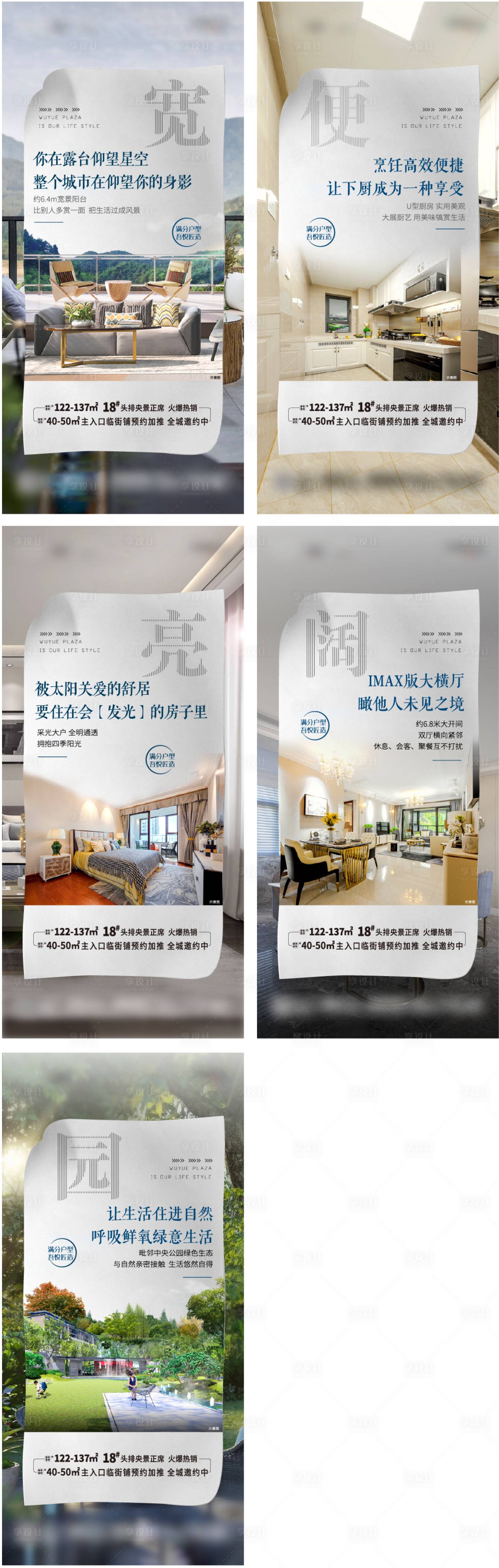 源文件下载【享设计】搜索编号：59580005205269685【系列稿】