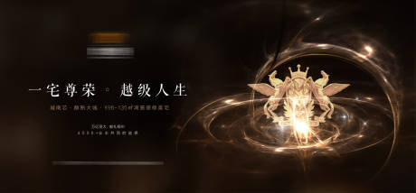源文件下载【地产高端海报】编号：11010005213165622