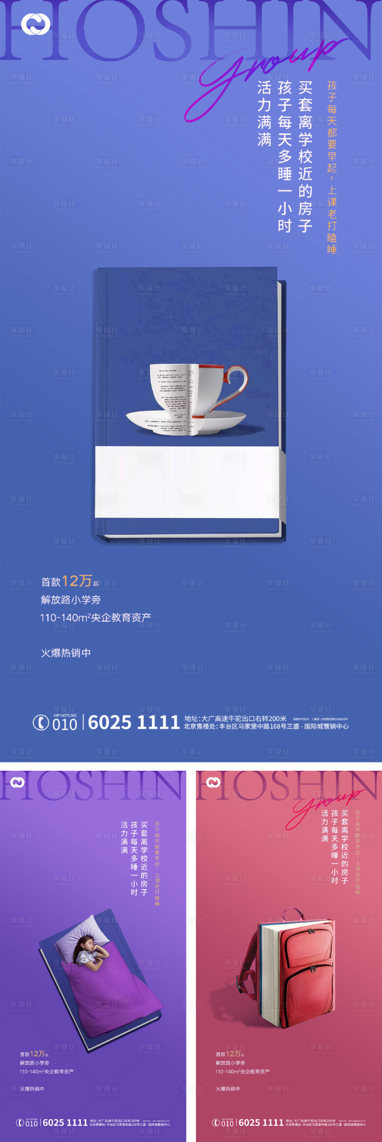 源文件下载【地产海报公园地产价值刷屏住宅生活场景】编号：37260005366443952