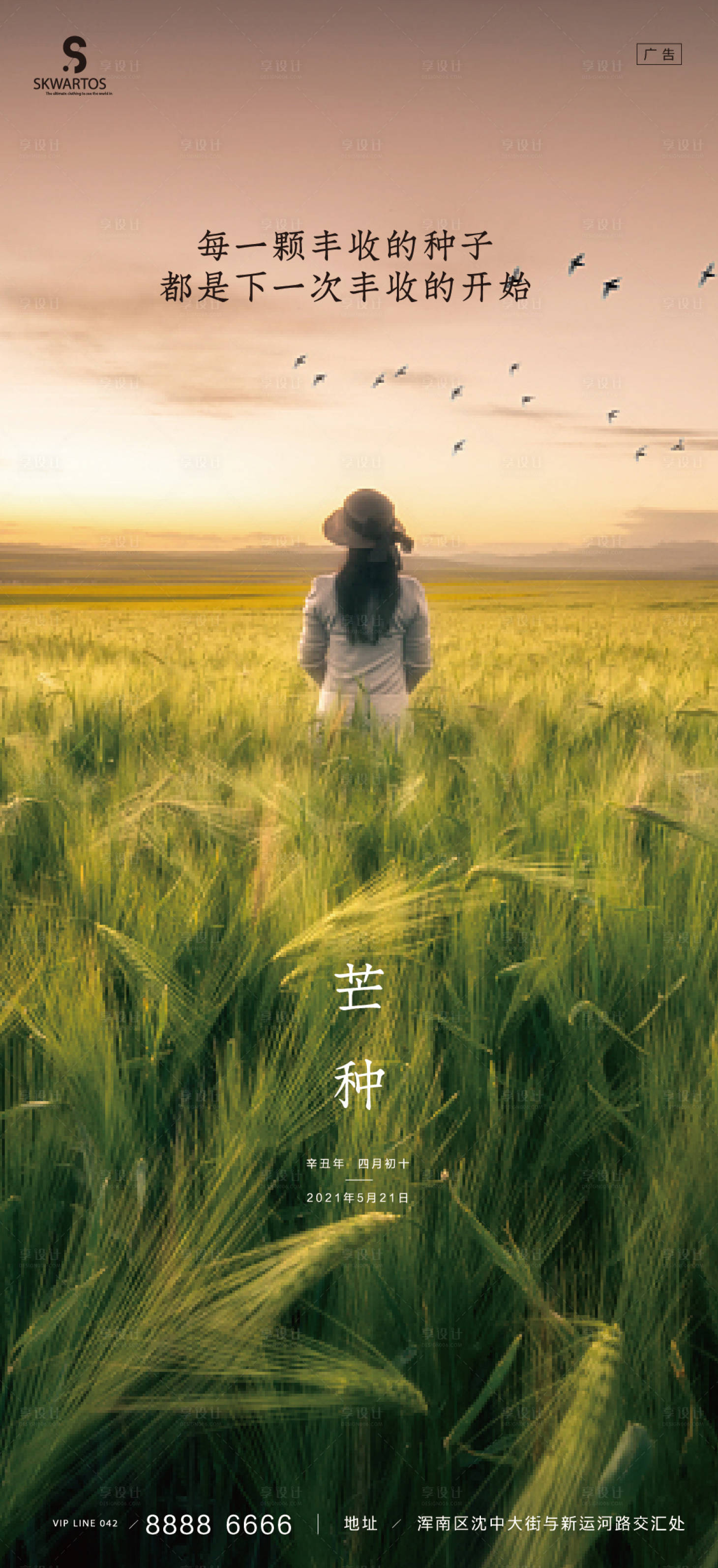 源文件下載【芒種】編號：49940004975307476