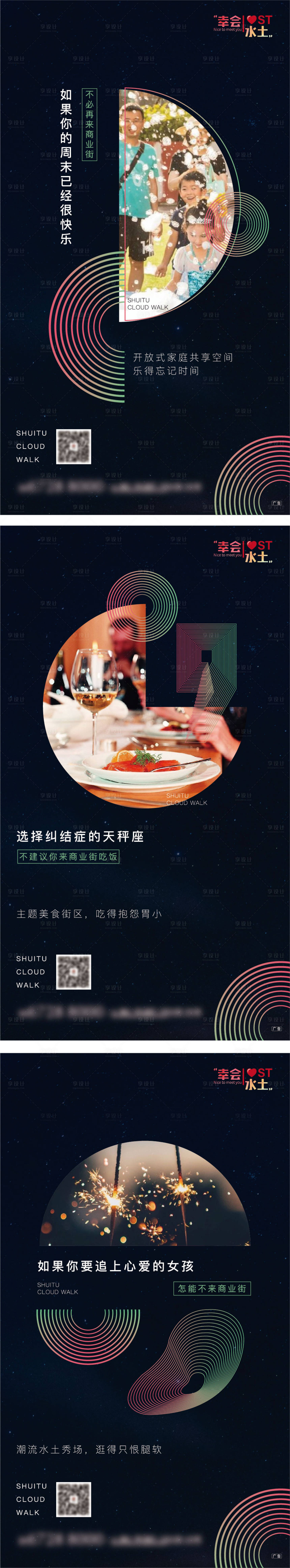 源文件下載【享設(shè)計(jì)】搜索編號(hào)：62950005362595073【地產(chǎn)商業(yè)價(jià)值刷屏】